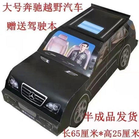 奔驰