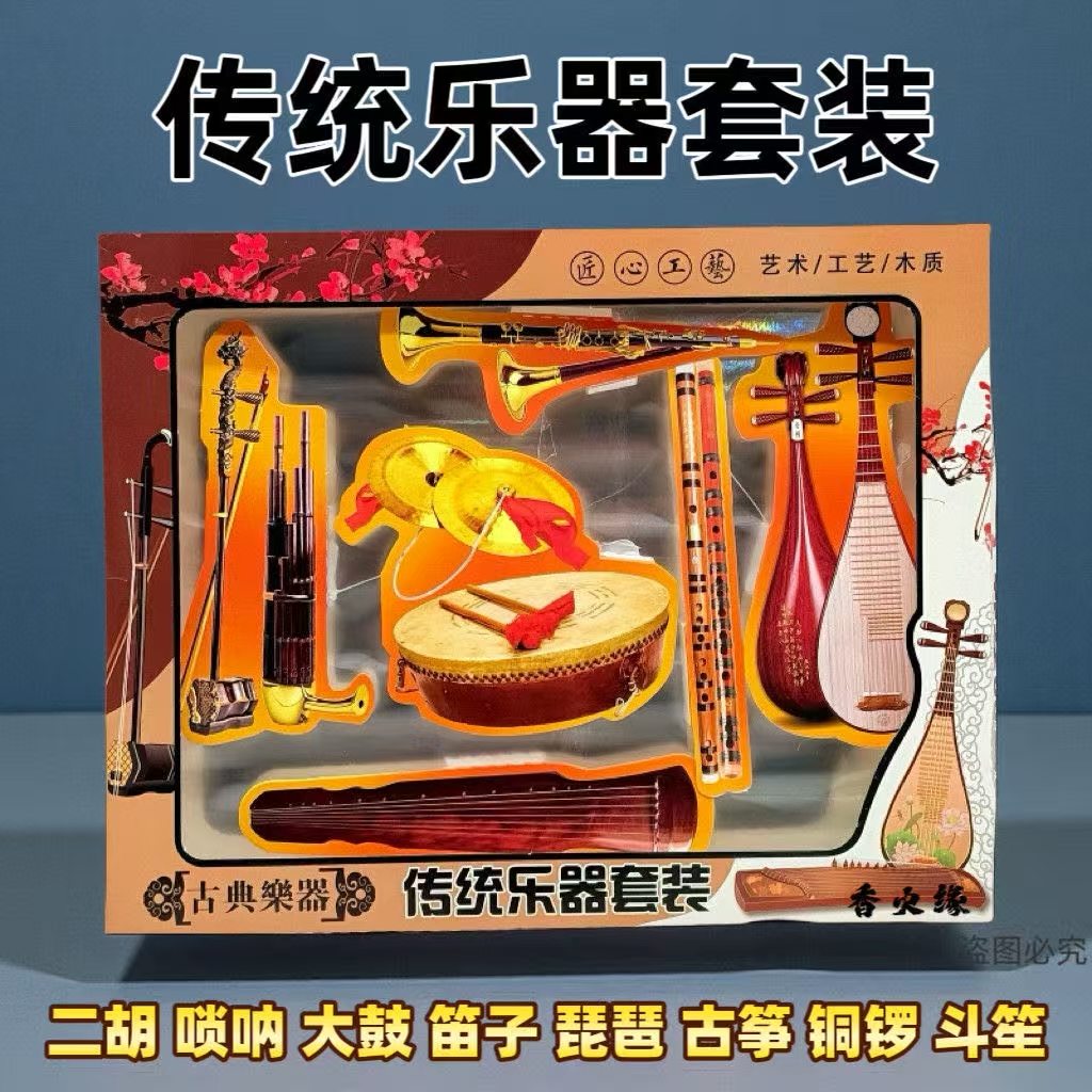 传统乐器