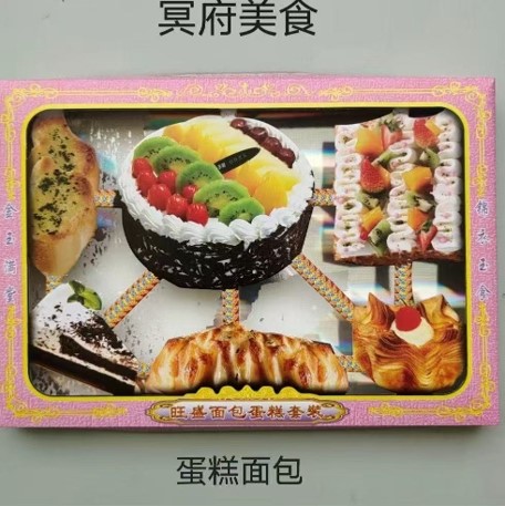 蛋糕面包