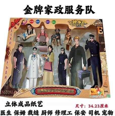 金牌家政