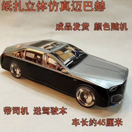迈巴赫