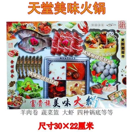 美味火锅