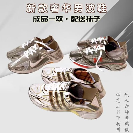 奢华男鞋
