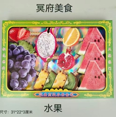 水果