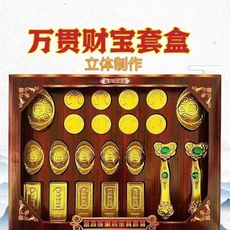 财富四