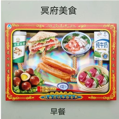 早餐
